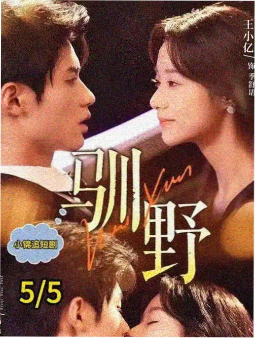 逆光重生短剧封面